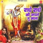 Radhey Radhey Ki Japle Tu Mala - Sandeep Kapoor Song Download