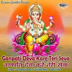 Ganpati Deva Kare Teri Seva - Sandeep Kapoor Song Download